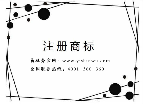 商標(biāo)注冊申請代理方式